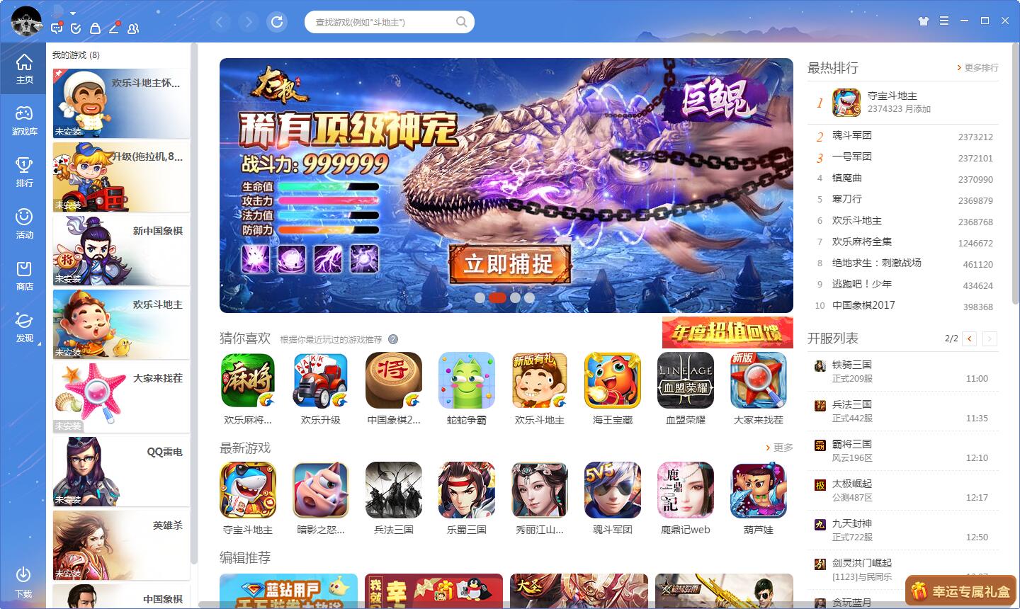 手机版qq游戏大厅苹果版没有(iphone没有游戏大厅)-第2张图片-有道翻译官网 手机版qq游戏大厅苹果版没有(iphone没有游戏大厅)-第2张图片-有道翻译官网