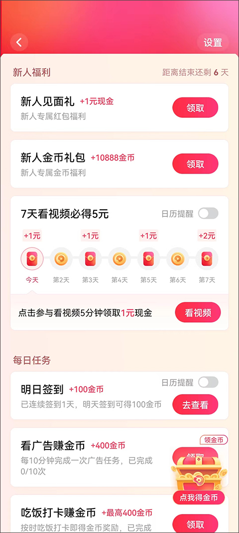 西瓜视频安卓版和苹果版(西瓜视频老版本444苹果)-第5张图片-有道翻译官网 西瓜视频安卓版和苹果版(西瓜视频老版本444苹果)-第5张图片-有道翻译官网