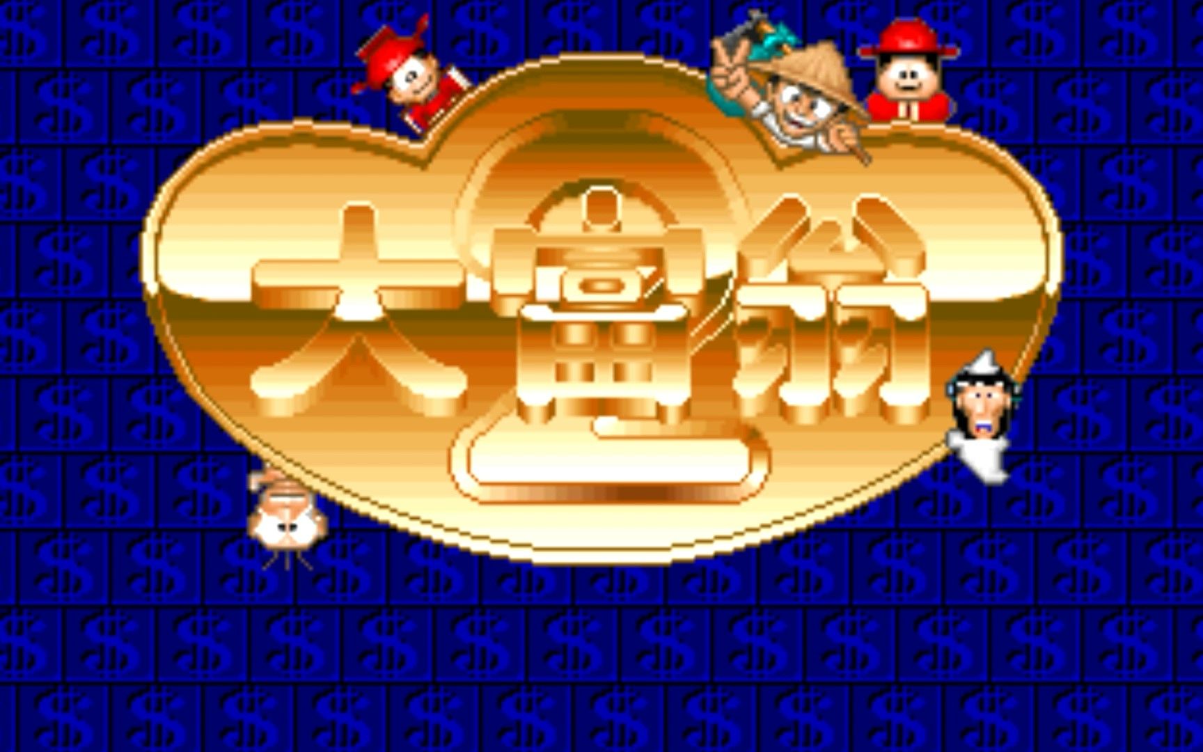 大富豪2苹果版破解版(大富豪2破解版无限金币)-第2张图片-有道翻译官网 大富豪2苹果版破解版(大富豪2破解版无限金币)-第2张图片-有道翻译官网