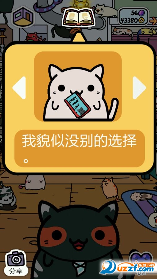 小偷猫下载中文版苹果版(小偷猫中文版最新版本下载)-第9张图片-有道翻译官网