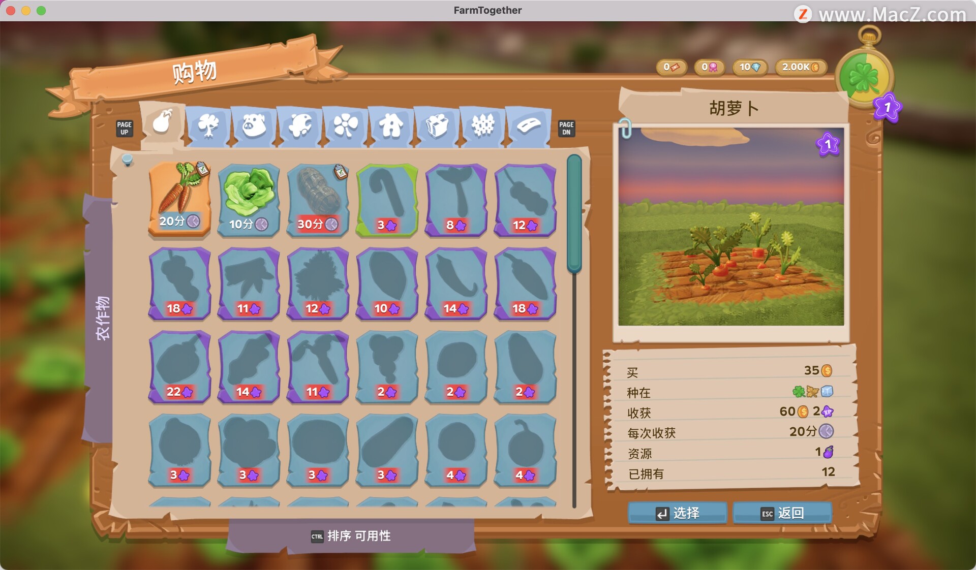 farmaway苹果破解版(farmville2苹果破解版)-第8张图片-有道翻译官网