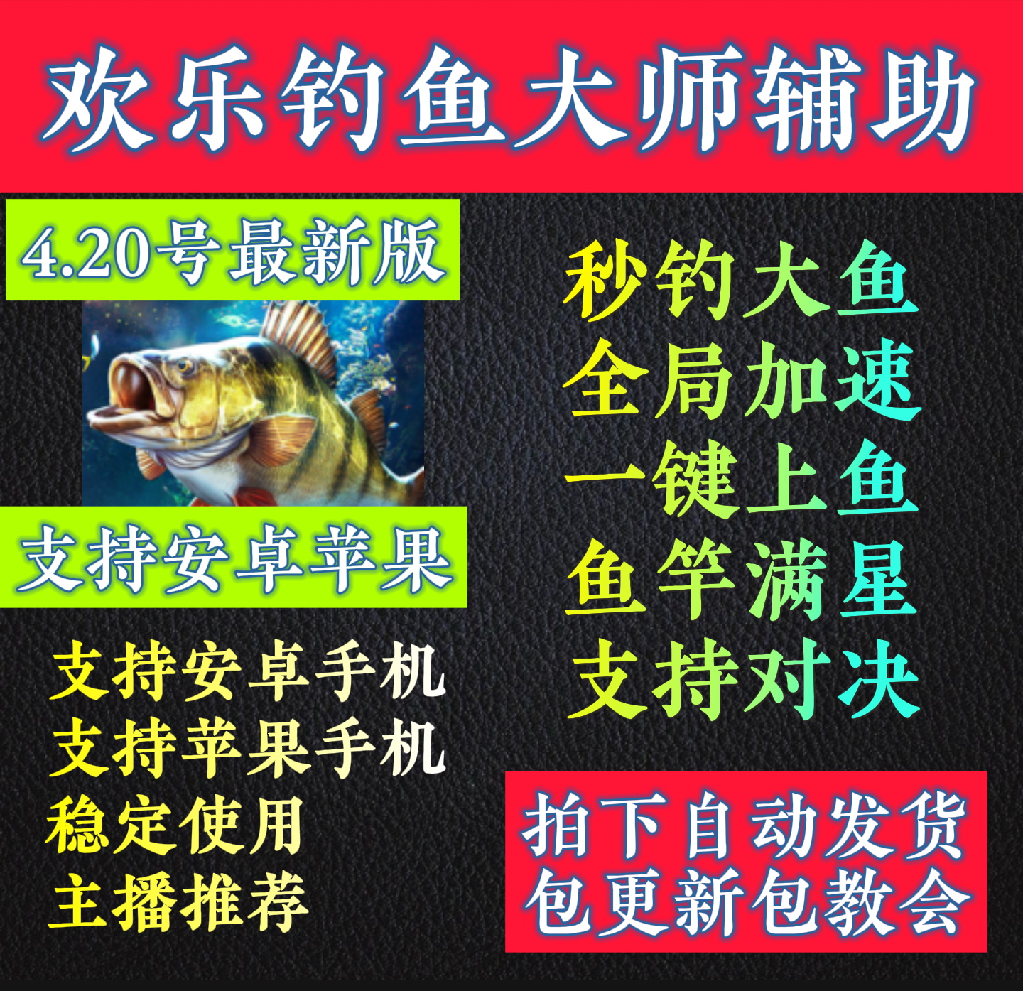 苹果版钓鱼内购破解版(苹果版钓鱼内购破解版下载)