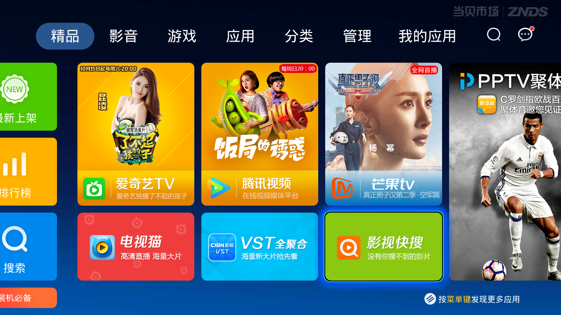 破解版直播宝盒苹果版(直播 宝盒 破解 2020苹果版)-第3张图片-有道翻译官网