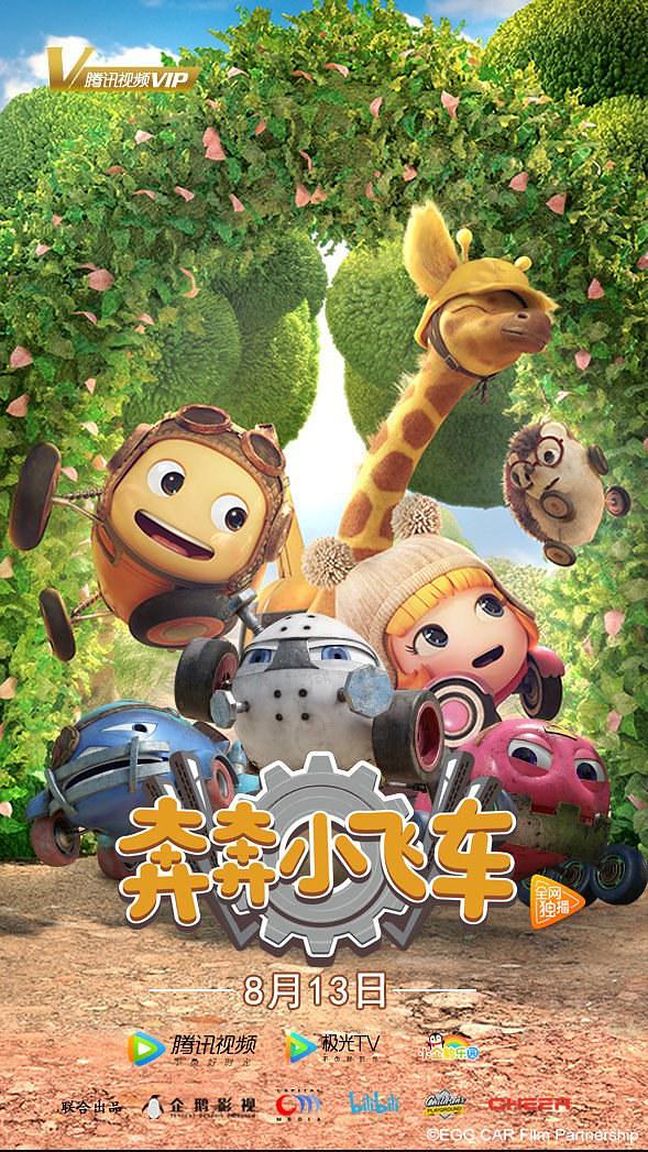 小飞车苹果版下载(小飞车app关闭了吗)-第1张图片-有道翻译官网