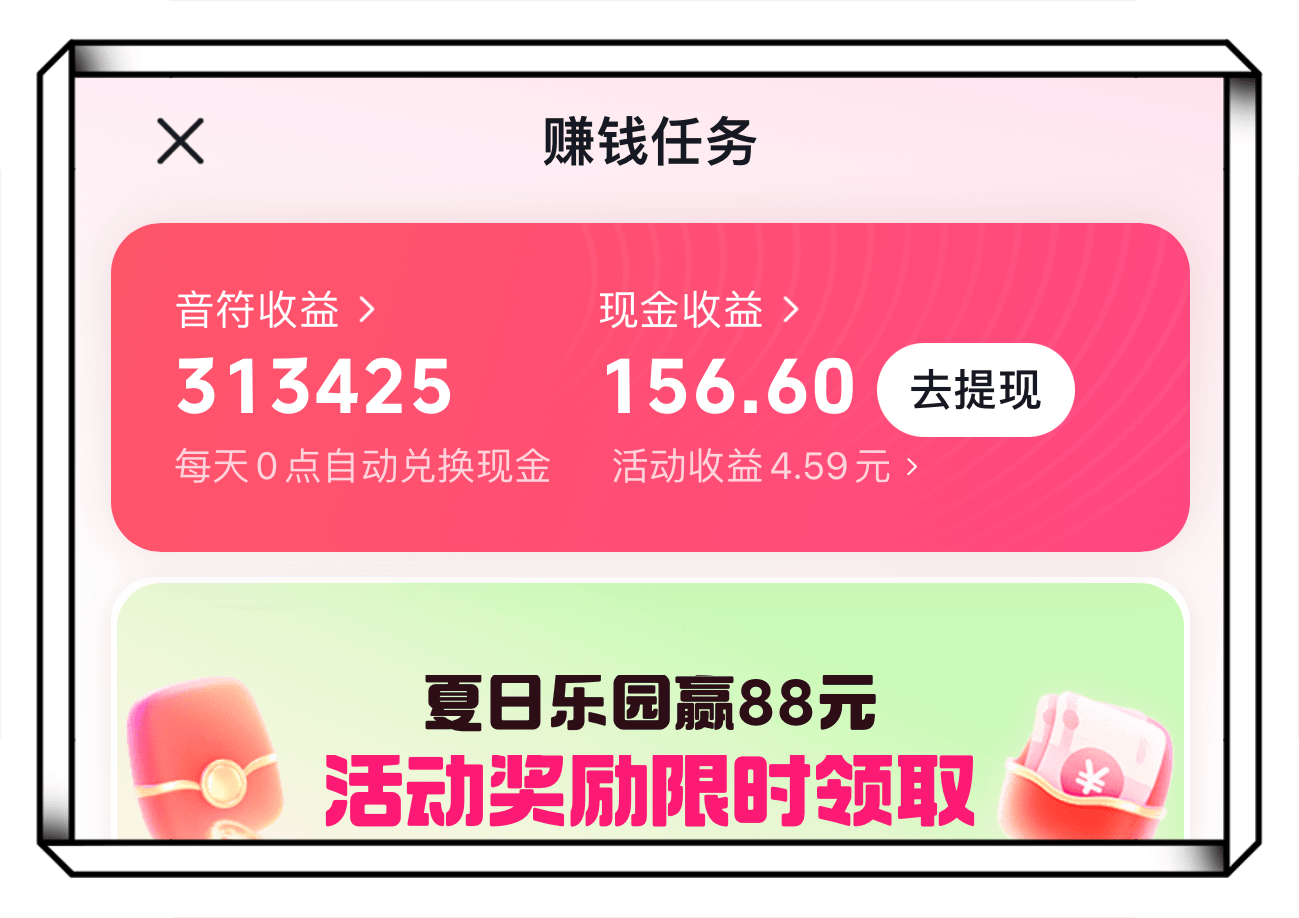 赚钱的手游红包版苹果版(赚钱小游戏秒到账领红包不看广告苹果版)-第2张图片-有道翻译官网