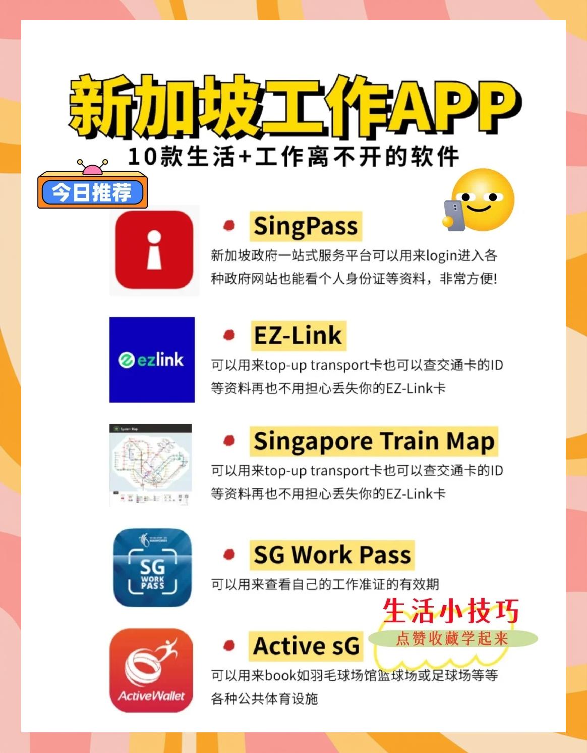 苹果新加坡版商店app(苹果新加坡版本便宜很多吗)-第6张图片-有道翻译官网