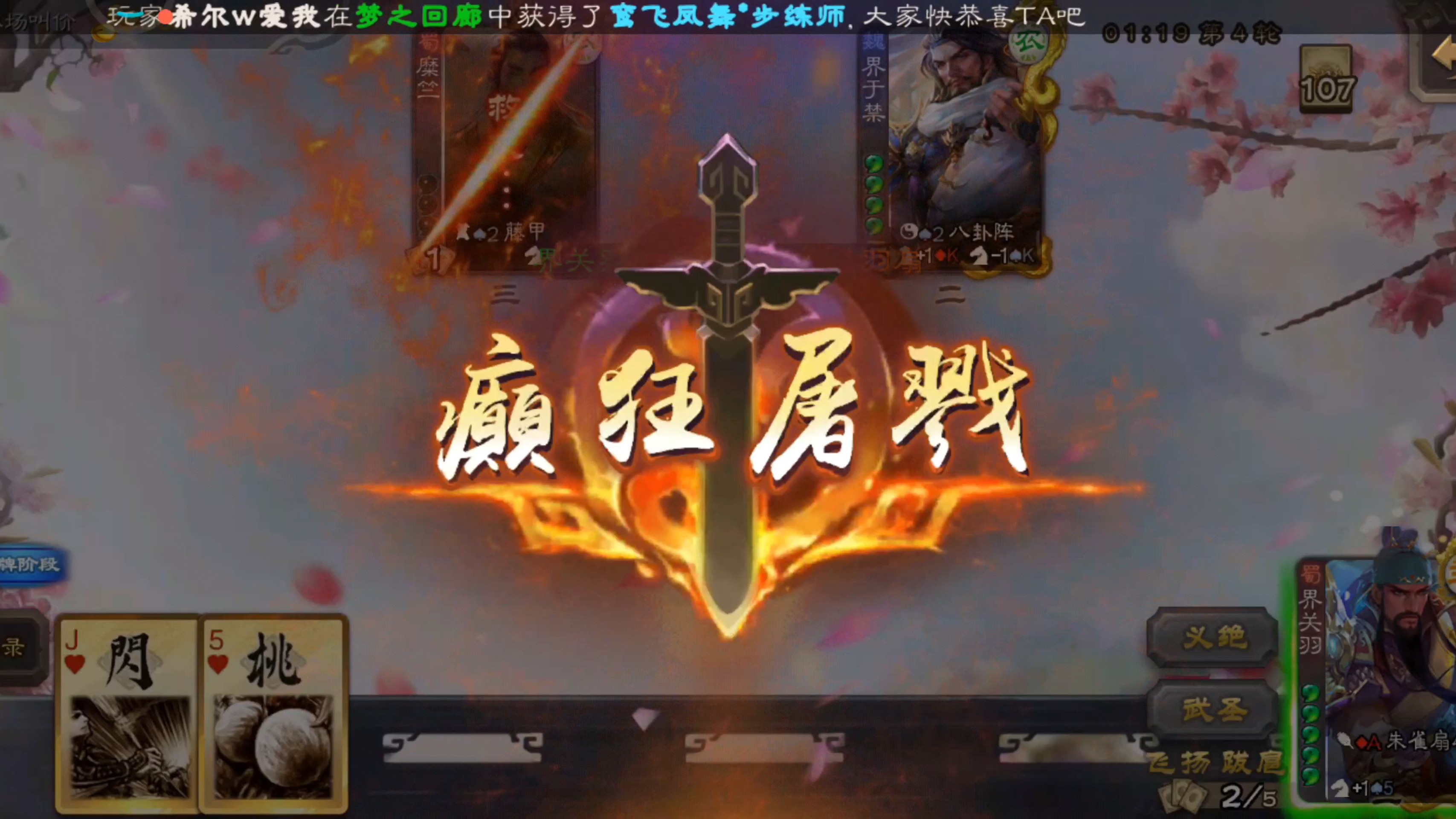 三国杀在线版下载苹果版(三国杀在线版下载苹果版安装)-第17张图片-有道翻译官网 三国杀在线版下载苹果版(三国杀在线版下载苹果版安装)-第17张图片-有道翻译官网