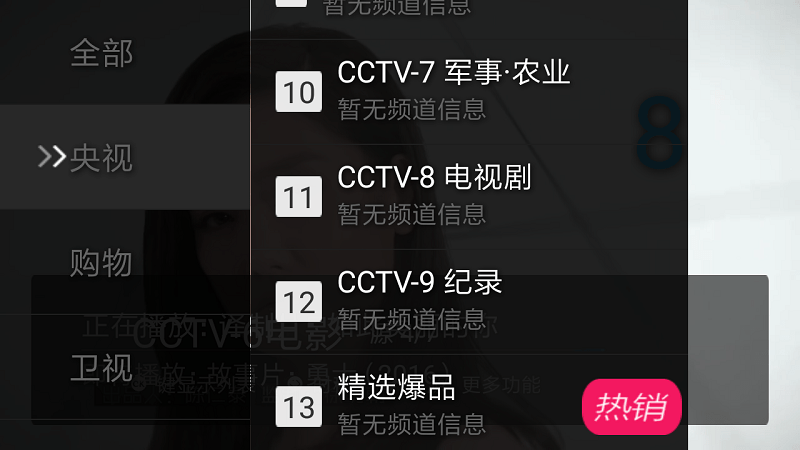 电视直播破解版苹果版(电视直播苹果版永久破解版)-第4张图片-有道翻译官网 电视直播破解版苹果版(电视直播苹果版永久破解版)-第4张图片-有道翻译官网