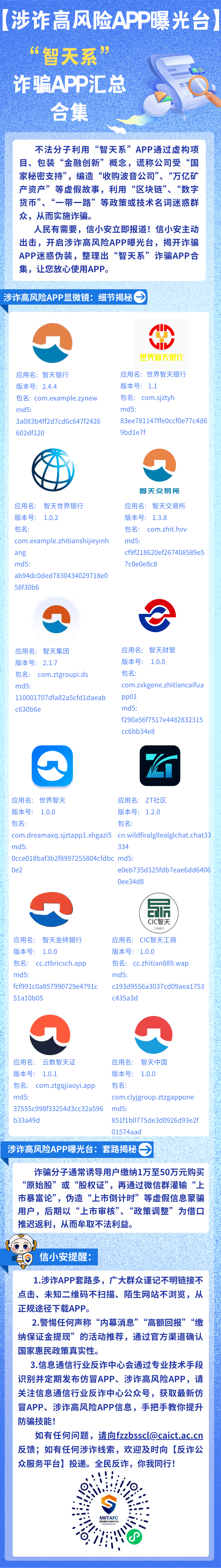 装修诈骗app苹果版(装修诈骗app苹果版下载)-第6张图片-有道翻译官网