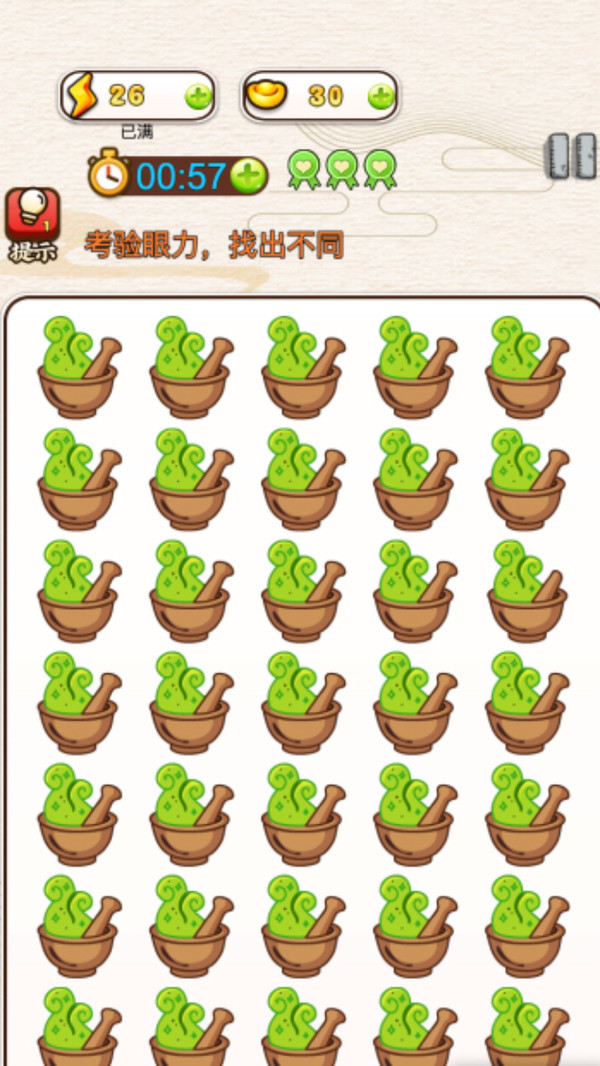 全民来找茬苹果版(全民来找茬ios版)-第8张图片-有道翻译官网