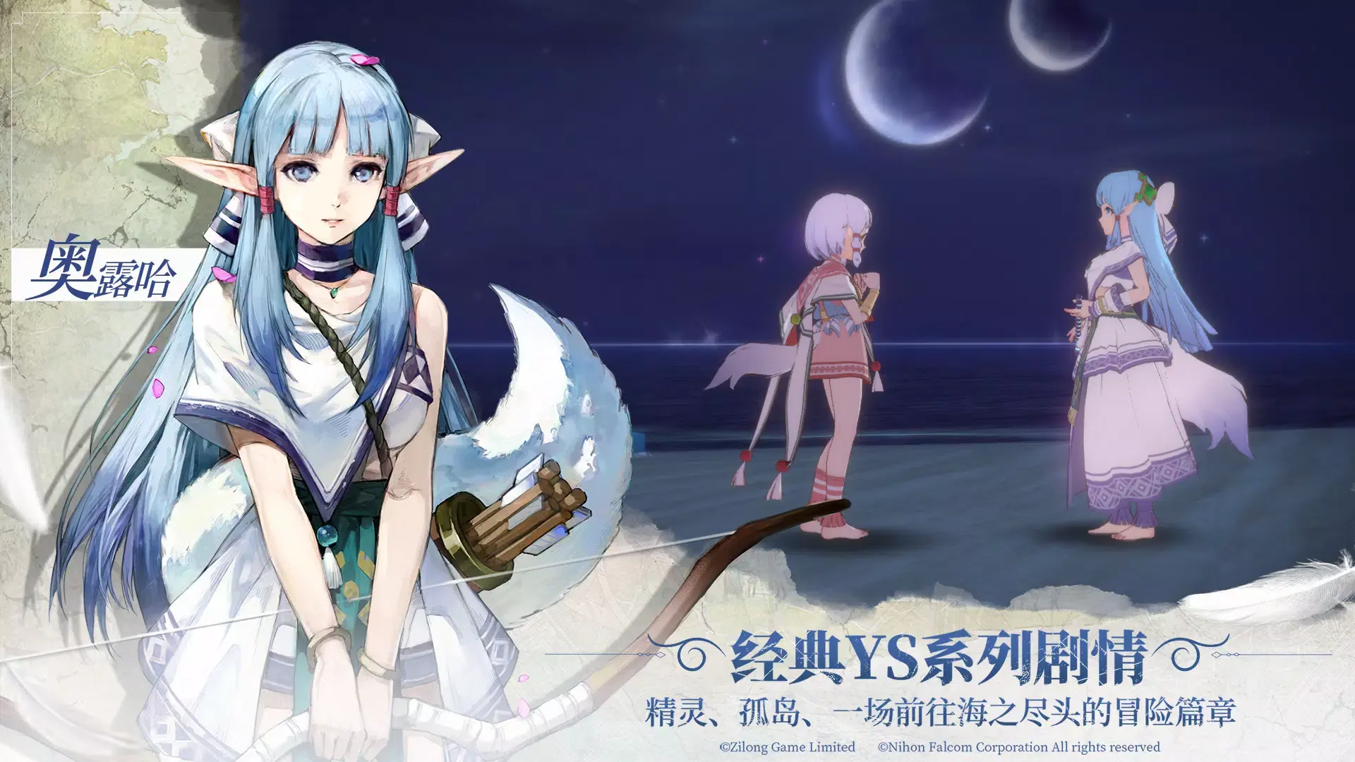 伊苏6苹果版(伊苏1安卓版最新版)-第3张图片-有道翻译官网