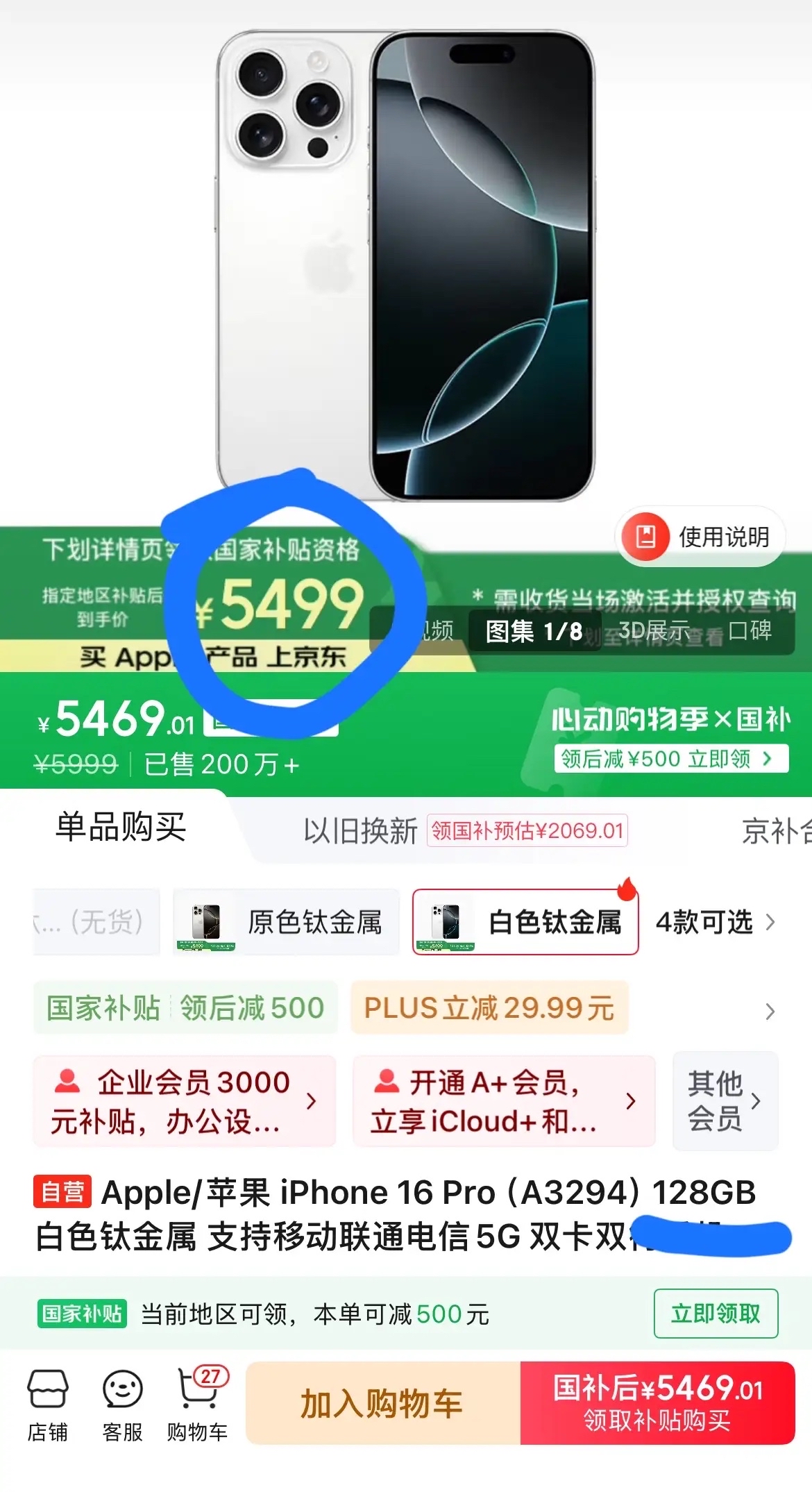 苹果标准版和优享版(苹果标准版和优享版哪个好)-第19张图片-有道翻译官网