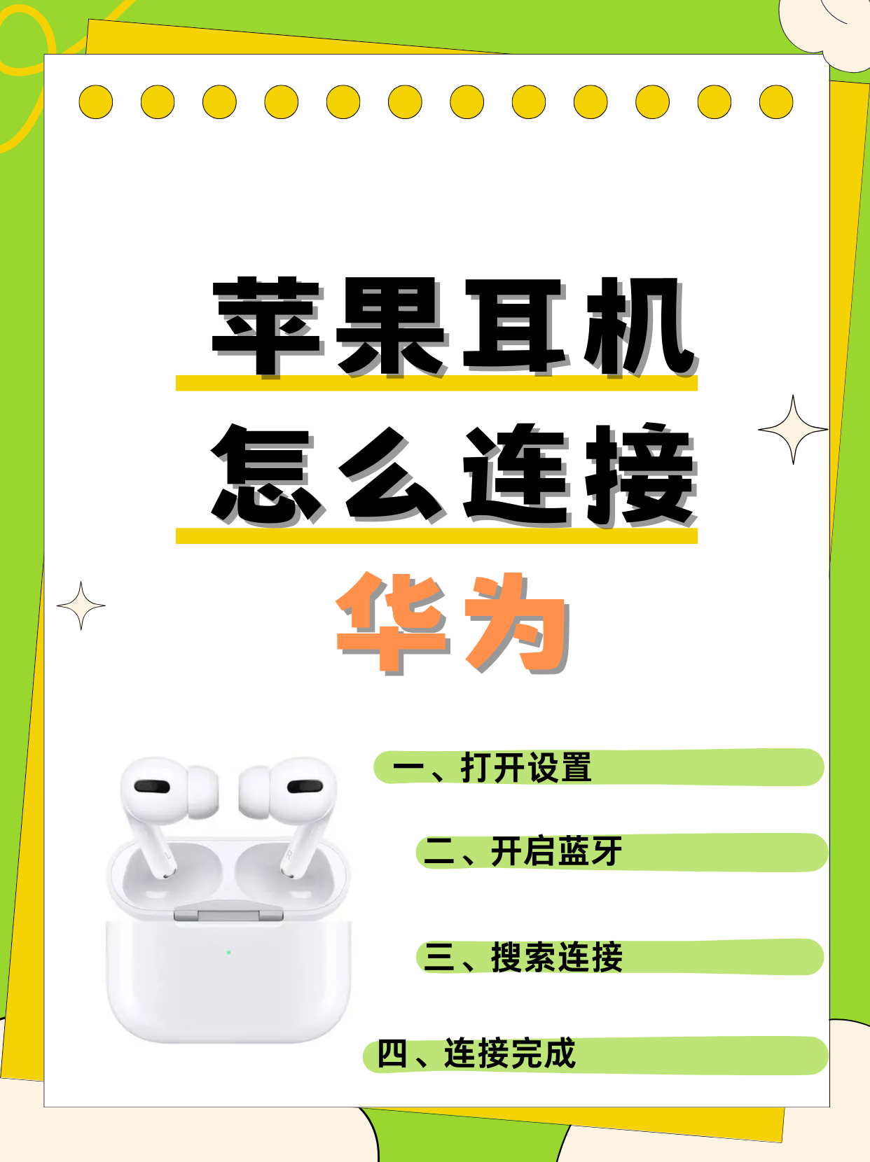 小程序有耳机版吗苹果版(iphone小程序没有声音)-第8张图片-有道翻译官网