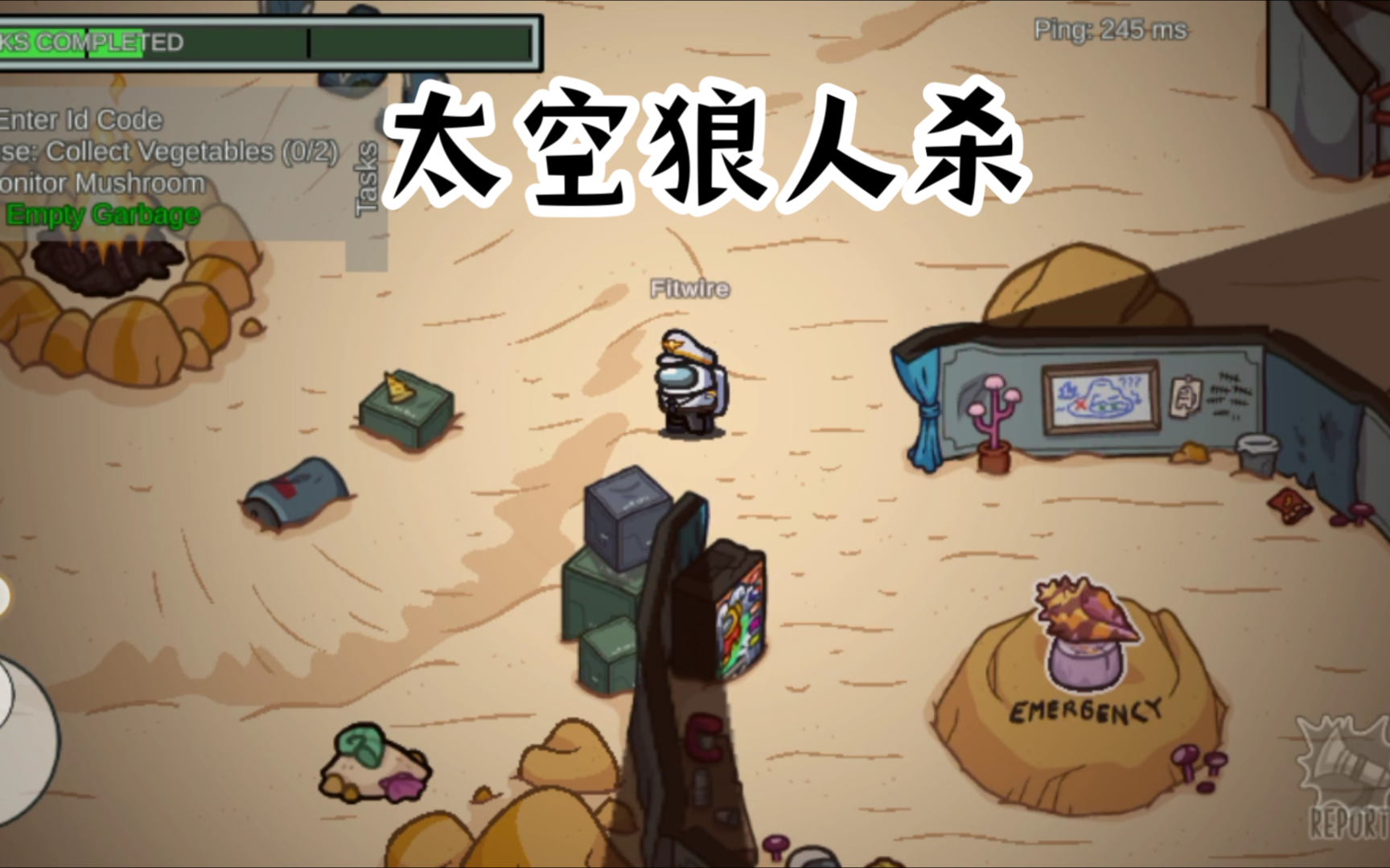 太空狼人杀国际版苹果版的简单介绍