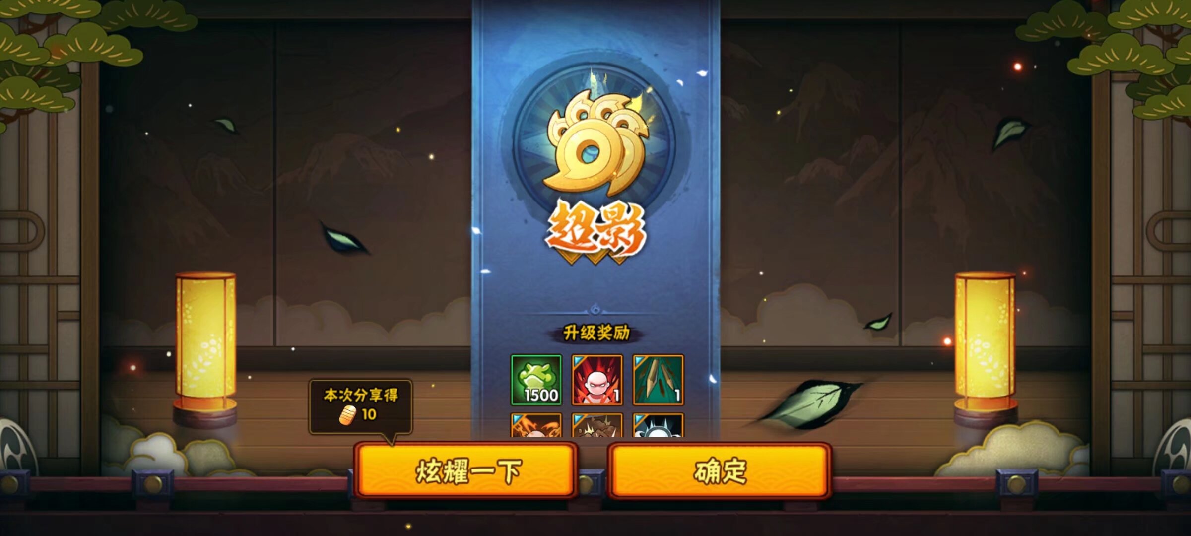 火影忍者云游戏版苹果版(火影忍者云游戏最新版本)-第9张图片-有道翻译官网 火影忍者云游戏版苹果版(火影忍者云游戏最新版本)-第9张图片-有道翻译官网