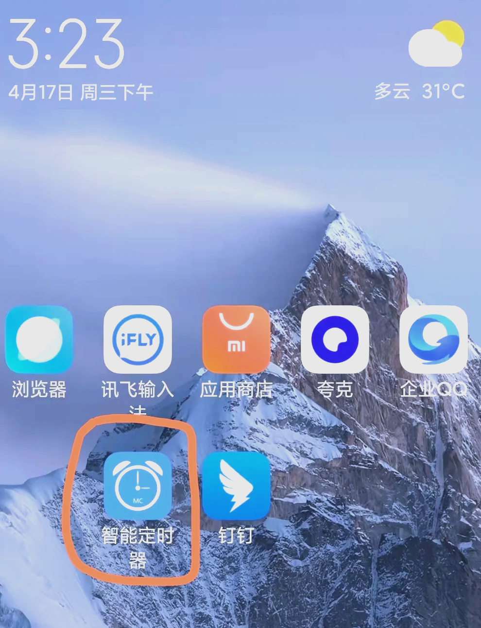 钉钉lite版下载苹果版的(钉钉20官方下载苹果)-第46张图片-有道翻译官网 钉钉lite版下载苹果版的(钉钉20官方下载苹果)-第46张图片-有道翻译官网